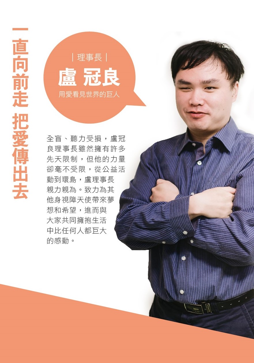 協會緣起