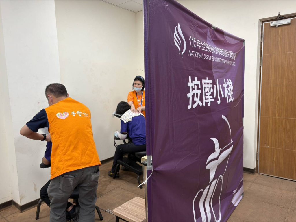 手愛心生活關懷協會在全國視障者運動會提供按摩小站服務